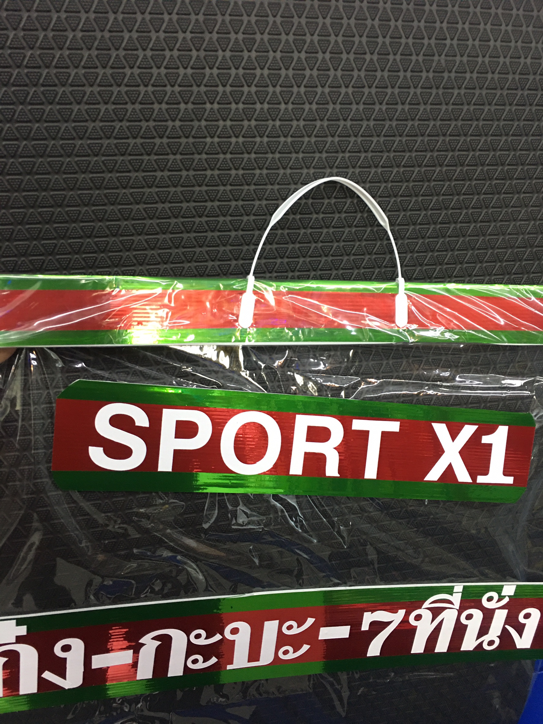 พรมปูพื้นรถยนต์เข้ารูป ผ้ายางรองพื้นรถ พรมกระดุมเข้ารูปรถยนต์ SAFE SHOP คลองถม ขายราคาถูก 700บาท