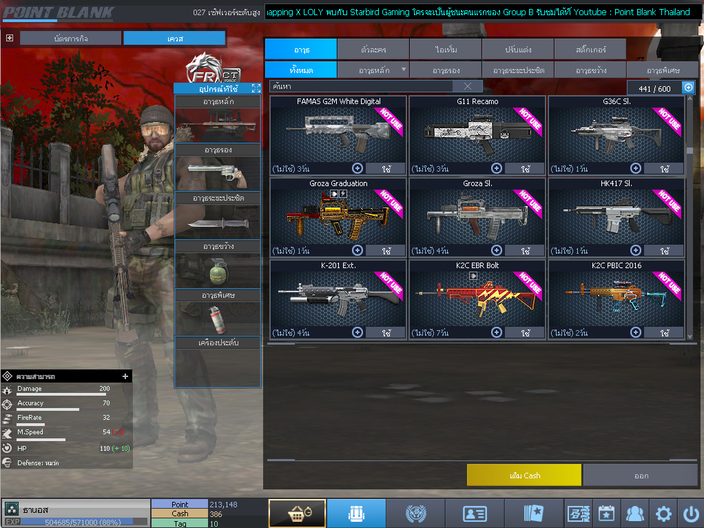 ID: 3 ด๐ก 1 จุด #ปืuโค้๑พๅส3 #บๅเsต #BORA #ตัวละคsไอดอลถาวs #ไอเทมตัวละคsพร้๐มเล่u (สะอาด)