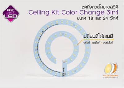 หลอดซาลาเปาLED แบบเปลี่ยนสี CHANGE COLOR 24W EVE LED เปลี่ยนสีได้ Cool / Day / Warm 24w เปลี่ยนได้ 3 สีในหลอดเดียว