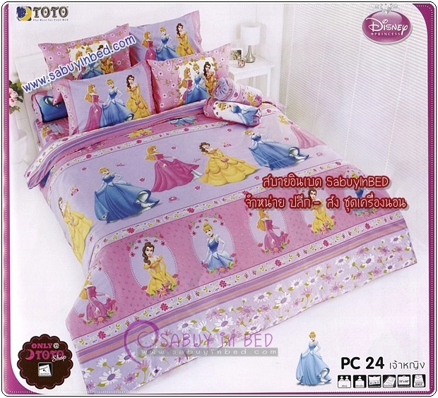 ที่นอนปิคนิคโตโต้ TOTO ขนาด 5 ฟุต - PC24 - ลายเจ้าหญิง สีชมพูอมม่วงนิด ๆ - นอนปิกนิกขนาดใหญ่ที่สุด มีหมอนแถม 2 ใบ ถอดซักได้ (คลิ๊กดูลายเต็ม ด้านใน)