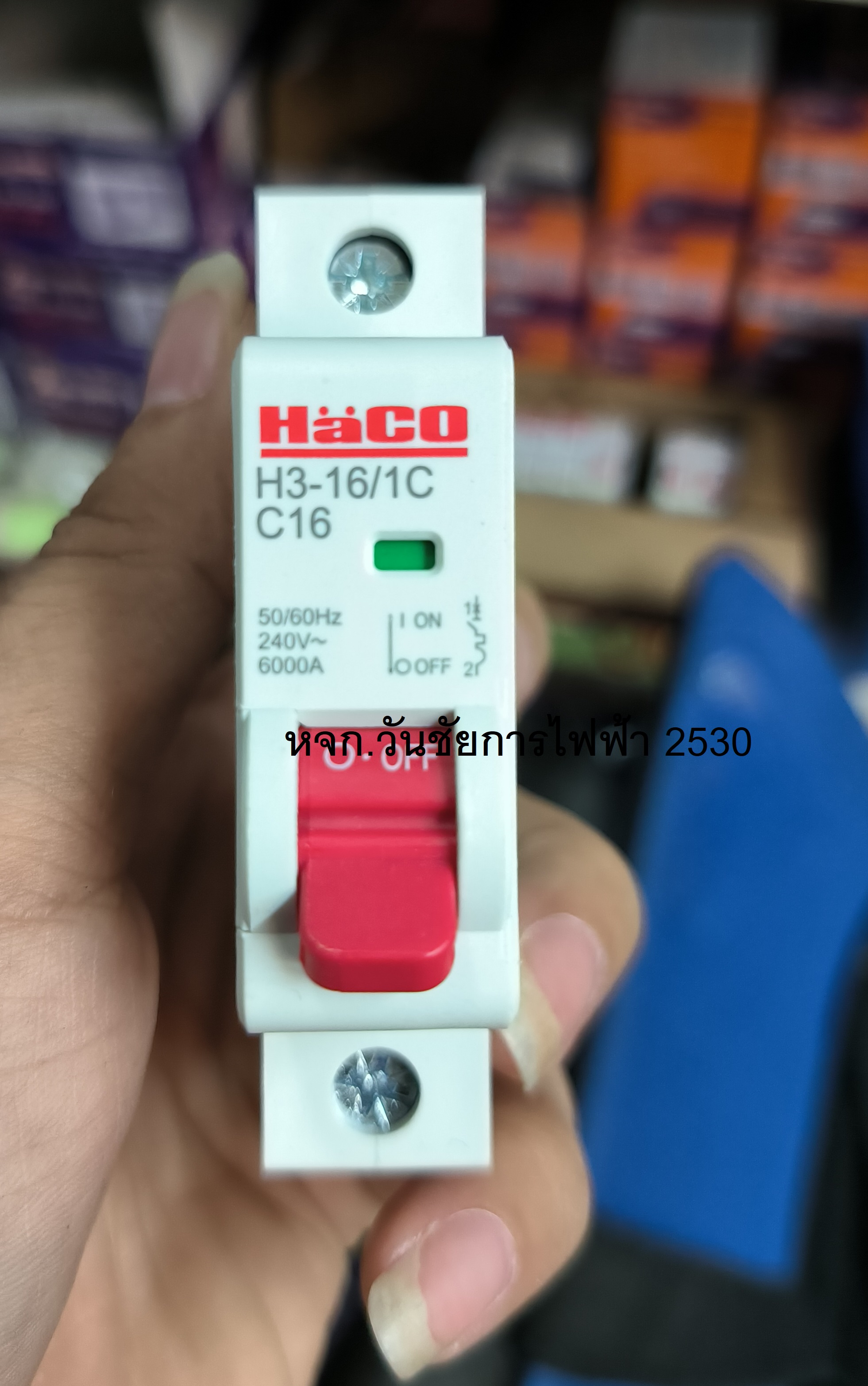 ลูกเซอร์กิต Haco H3-20/1C 1P 16A 6KA พร้อมส่ง ของแท้เป็นตัวแทนจำหน่าย สินค้าราคารวมภาษ๊