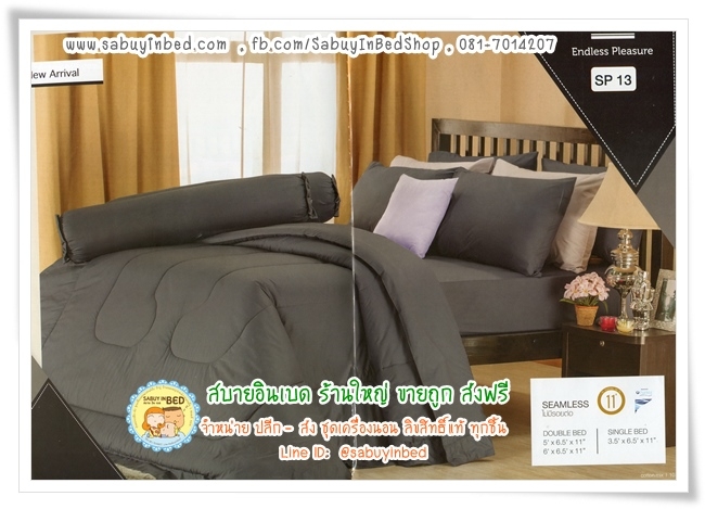 ผ้าปูที่นอนสีพื้นกันไรฝุ่น ผ้าปูที่นอนสีีเทาดำ- SP13 - ซาตินพรีเมียร์ PREMIER SATIN เนื้อผ้าดี ไม่มีรอยต่อ กันไรฝุ่น