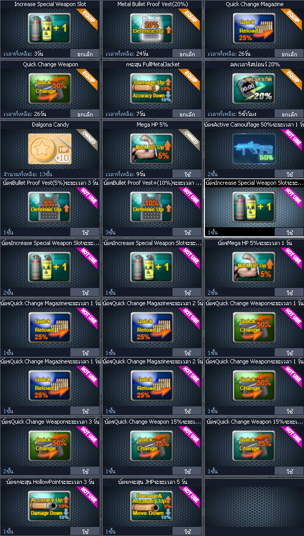 ID: 1 ดาว #ปืuพๅส5 #T77 #SS3 #ตัวไอลดอลถาวร #ไอเทมพร้๐มเล่u (สะอาด)