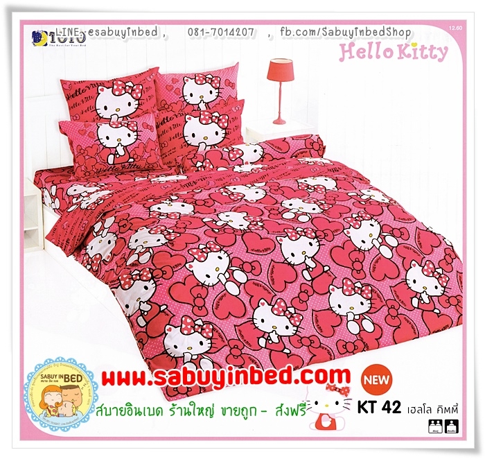 ผ้าปูที่นอนโตโต้ ลายคิตตี้ KITTY - KT42- พื้นสีชมพู ลายจุดสีขาว แซมหัวใจ เยอะมาก - ชุดเครื่องนอนโตโต้ลายคิตตี้ เนื้อผ้าดี ไม่มีรอยต่อ