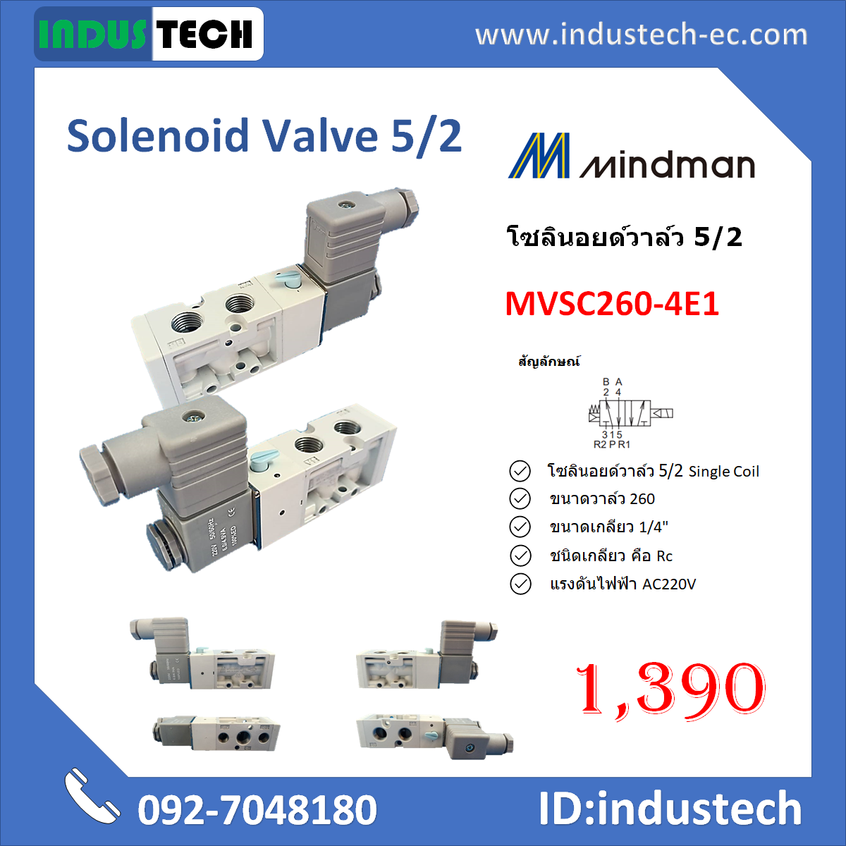 Mindman Solenoid Valve 5/2 รุ่น MVSC260-4E1 AC220V