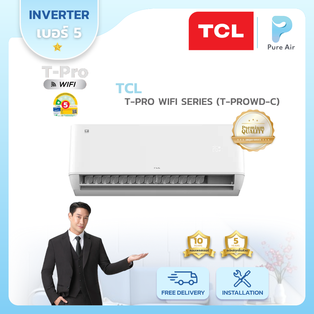TCL : T-PRO WIFI SERIES (T-PROWD-C)