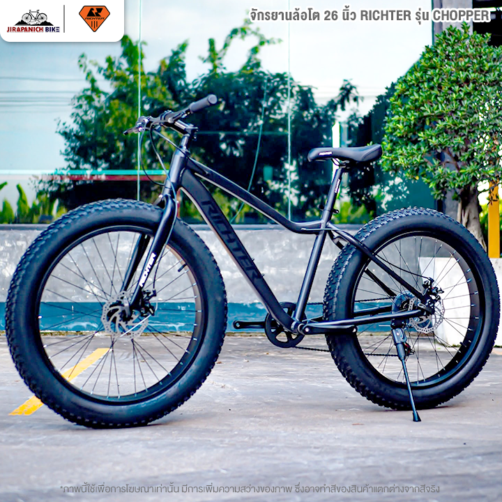 จักรยานล้อโต 26 นิ้ว RICHTER รุ่น CHOPPER 7สปีด ปี2025 (ตัวถังอลู, ชุดเกียร์ SHIMANO, ดิสเบรกสาย)