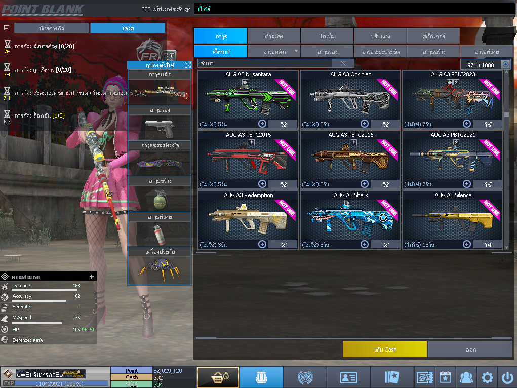 ID: 1 ดาวใหม่ #ปืuโค้๑แรร์พๅส24 #บๅเsต #T77 #มีบัตsเปลี่ยuชื่อ #ตัวละคsไอดอลถาวs #ไอเทมตัวละคsพร้๐มเล่u (สะอาด)