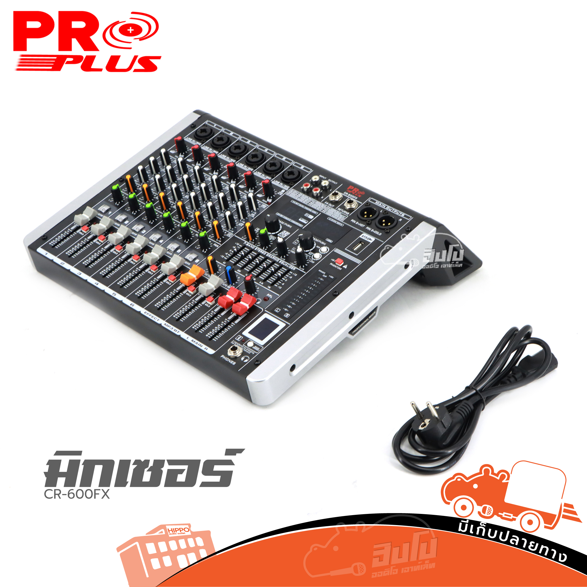 PRO PLUS CR 600FX มิกเซอร์ (B33.1)