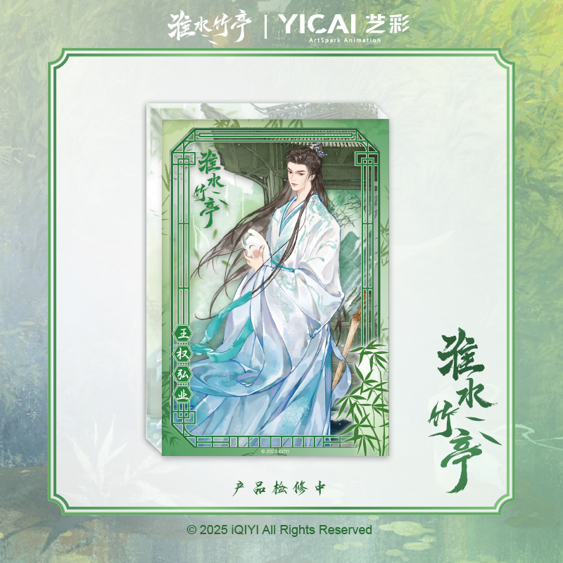 สื่อรักปีศาจจิ้งจอกภาคเรือนรักป่าไผ่ : แผ่นอะคริลิค