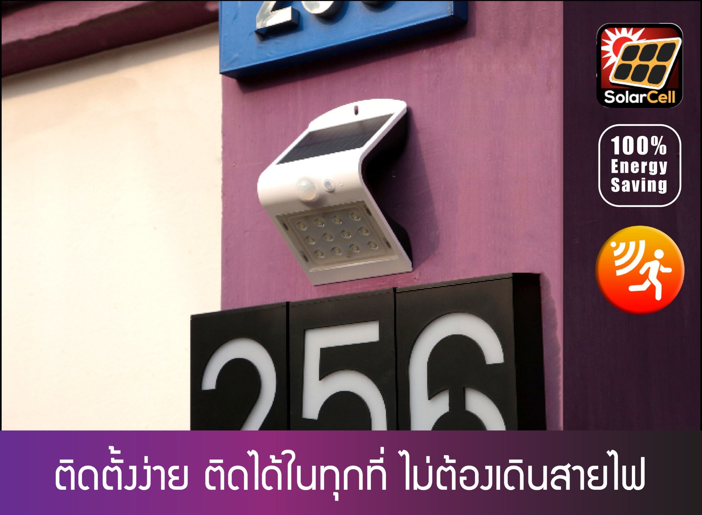 โคมไฟผนังโซลาร์เซลล์ EVE LIGHTING รุ่น ( WSL-05 1.5W) ( WSL-16 3.2W ) LED Solar cell โคมโซล่าเซลล์แอลอีดี ติดผนัง กำแพง ริมรั้ว