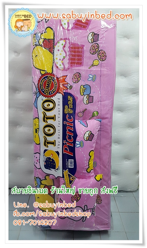 ที่นอนปิคนิคโตโต้ TOTO ขนาด 5 ฟุต - CU65 - ลายหมีพูห์ คิวตี้ สีชมพู - ที่นอนปิกนิกขนาดใหญ่ที่สุด มีหมอนแถม 2 ใบ ถอดซักได้ (คลิ๊กดูลายเต็ม ๆด้านใน)