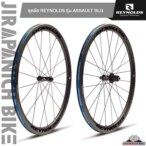 ล้อจักรยาน Reynolds รุ่น Assault SLG 41 (ล้อ Full Carbon, ขอบคาร์บอนสูง41mm., ริมเบรค, ขอบงัด)