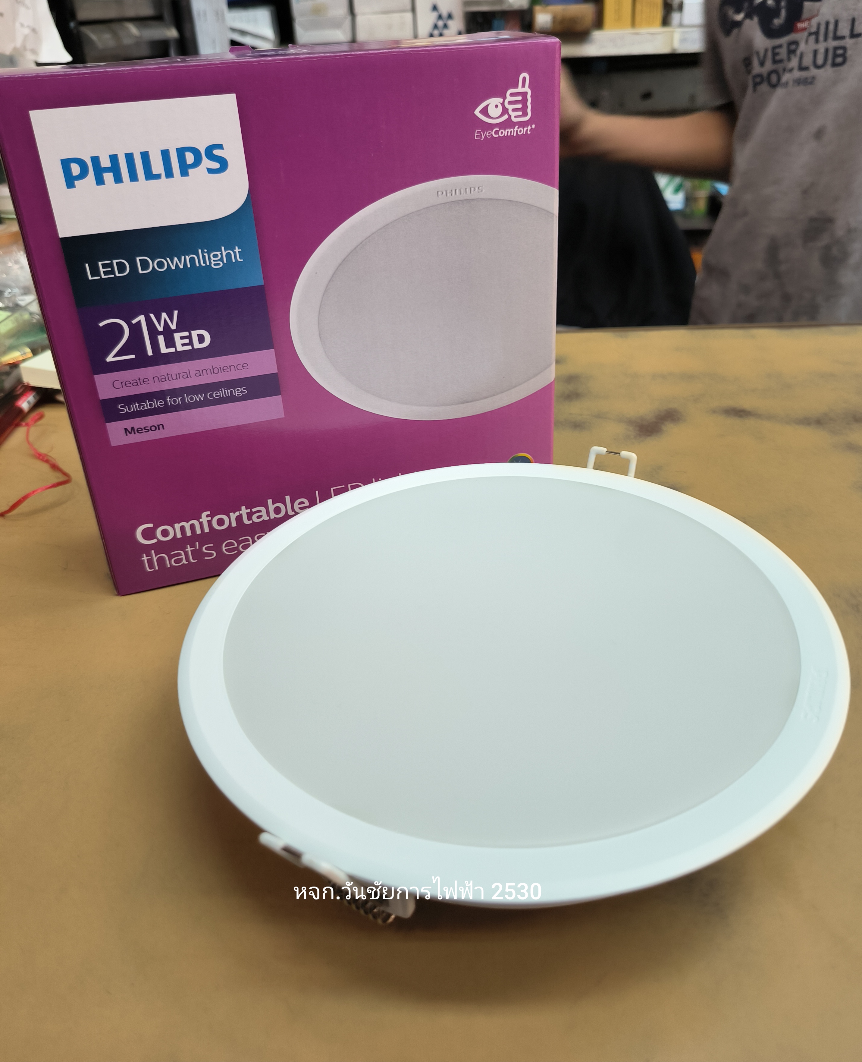 Philips ดาวน์ไลท์ โคมฝังฝ้า ขนาด 7นิ้ว 21W รุ่น 59469 MESON ฟิลลิป์ แสงขาว แสงส้ม แสงส้มกลาง