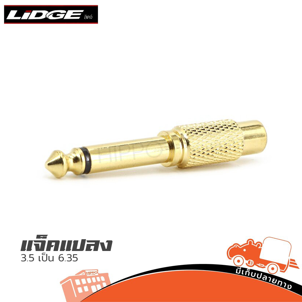 ปลั๊กไมค์ MONO YM 165 LIDGE (SP1)