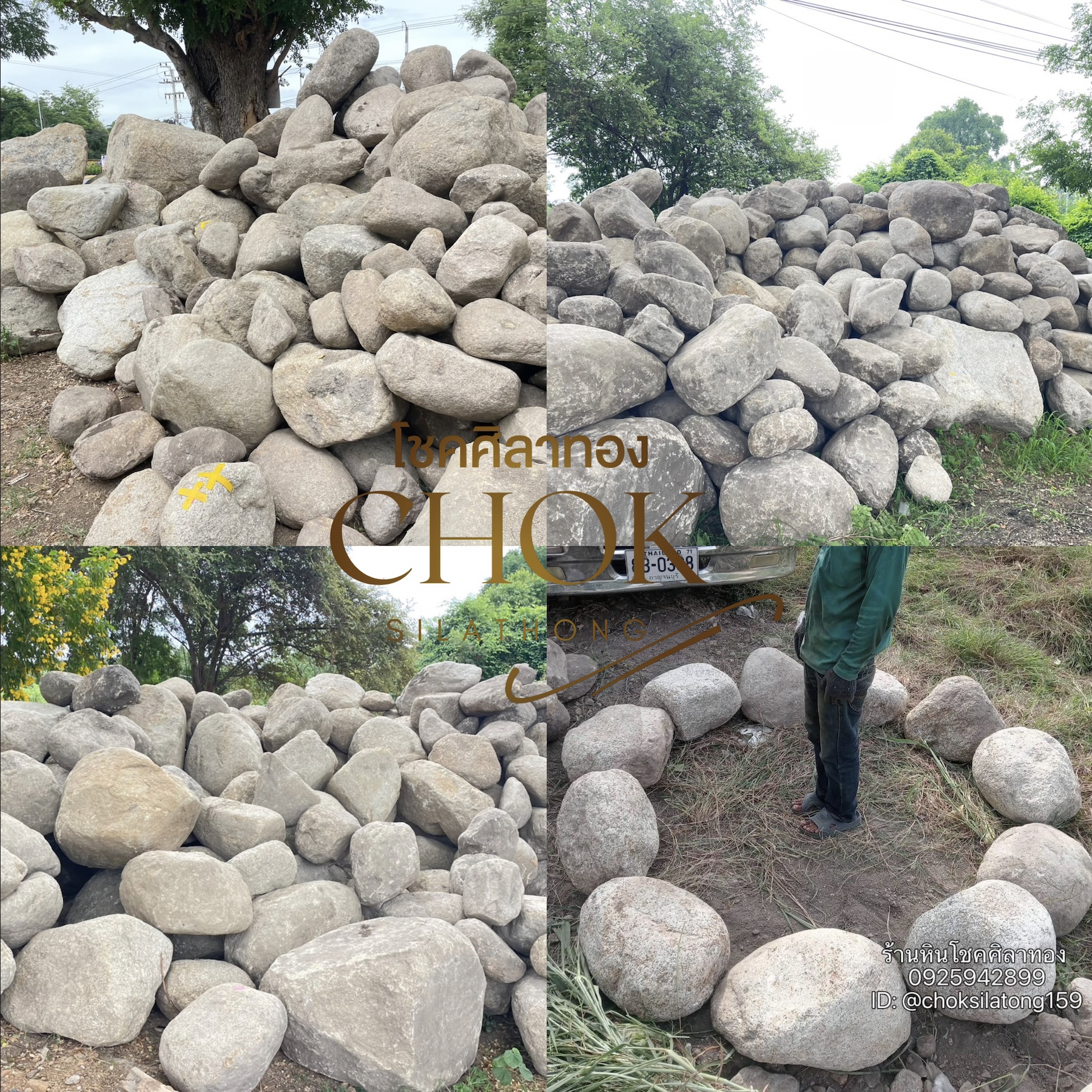 หินแกรนิต