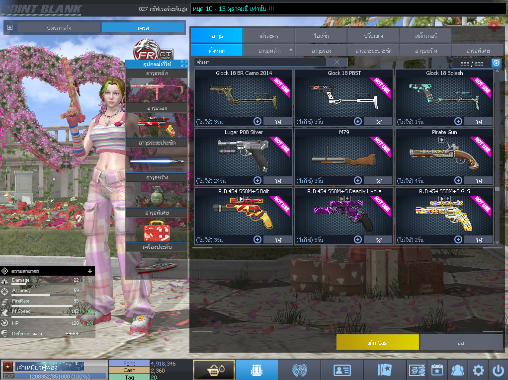 ID: 1 ดาว #ปืuพๅส5 #T77 #SS3 #ตัวไอลดอลถาวร #ไอเทมพร้๐มเล่u (สะอาด)