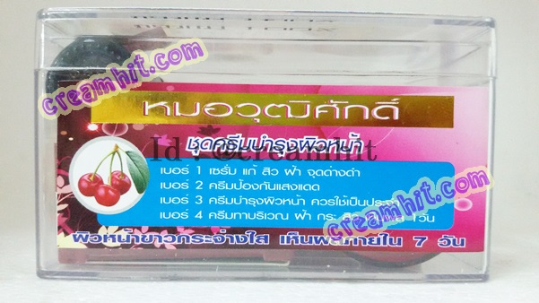 ครีมวุฒิศักดิ์ชุดสูตรสีแดง สูตร เชอรี่ + วิตามิน ผสม กลูต้า ของแท้ ตรามงกุฎ