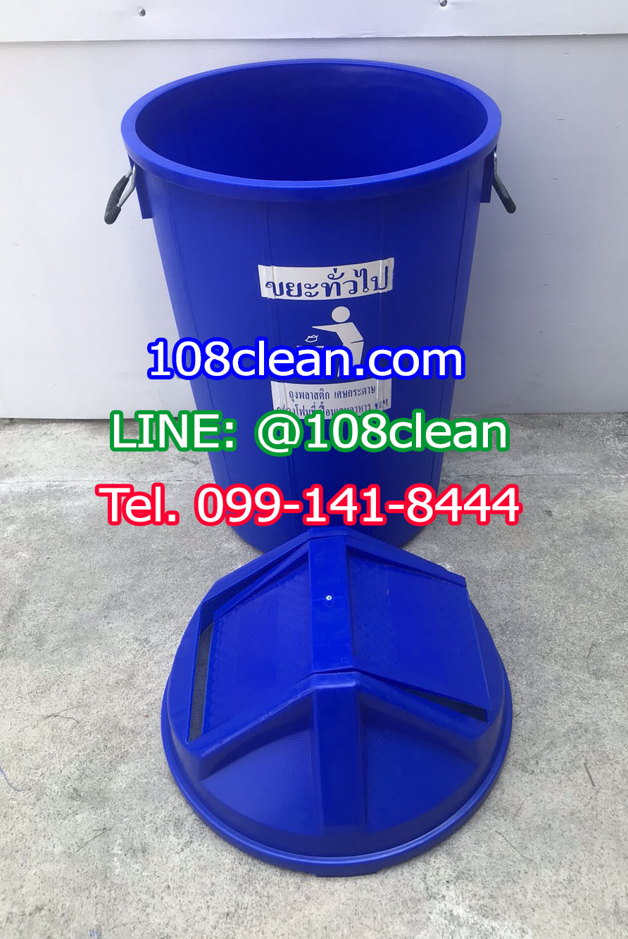 ถังขยะทรงกลม ฝาแกว่ง 100 ลิตร