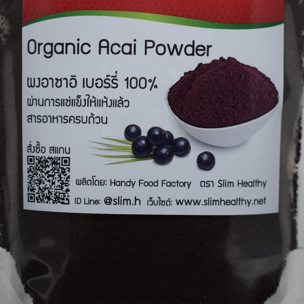 ผงอาซาอิ 100 g x 2 ออร์แกนิค ส่งฟรี Organic Acai Berry Powder อาซาอิเบอร์รี่ ผงอาซาอิ อาซาอิ ผงเบอรี่ Slim Healthy