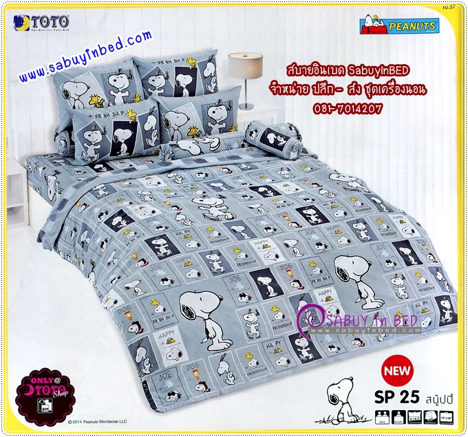 ชุดเครื่องนอน โตโต้ การ์ตูนลิขสิทธิ์ สนู๊ปปี้ ของแท้ Snoopy - SP25 - สนูปปี้ Peanuts โตโต้ เพิ่งออกลายการ์ตูน โทนสีนี้ครั้งแรก สีโทนขาวดำ (สีเทาขาว)