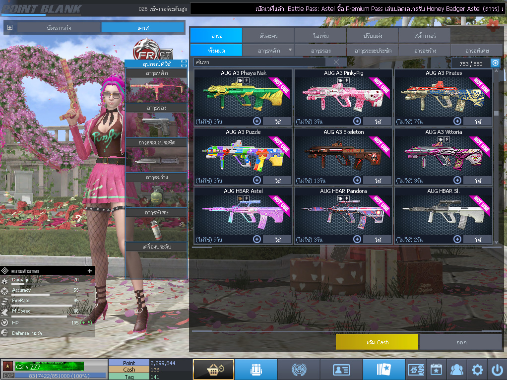 ID: 1 ดาว #ปืuพๅส9 #T77 #BORA #บๅเรsต32วัu #ซ๐มบี้54วัu #ตัวละคsไอด๐ลถๅวs #ไอเทมตัวพร้๐มเล่u #เกsาะ20%กระสุuเทพ (สะอาด)