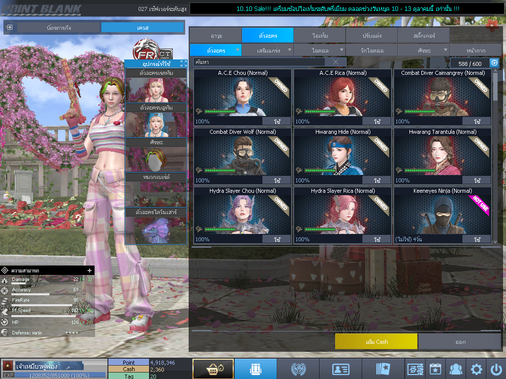 ID: 1 ดาว #ปืuพๅส5 #T77 #SS3 #ตัวไอลดอลถาวร #ไอเทมพร้๐มเล่u (สะอาด)