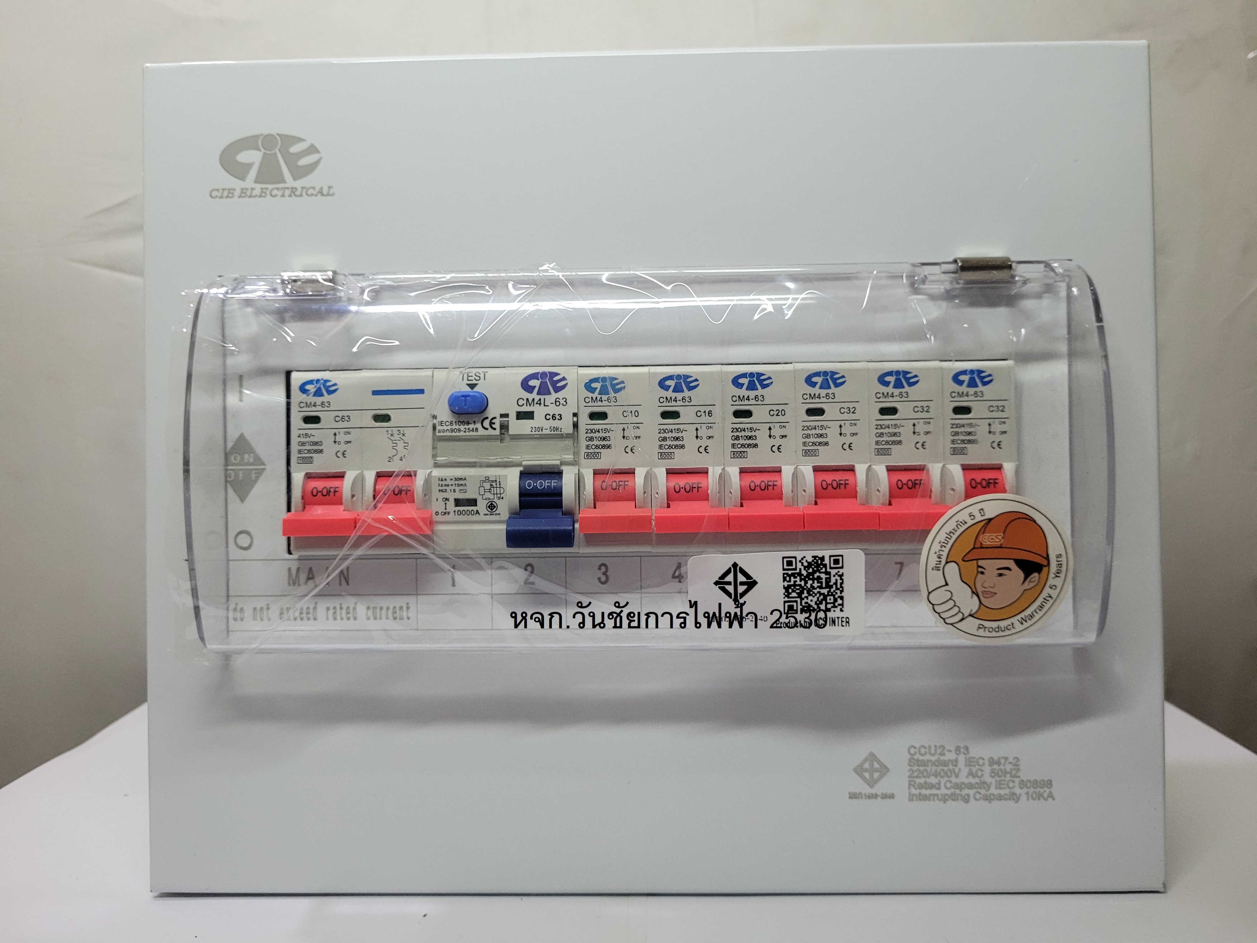 ตู้ไฟครบชุด 6 ช่อง เมนกันดูด 2P + ลูกย่อย 6 ลูก CCS CIE consumer ตู้คอนซูเมอร์ (RCBO) ตู้ไฟ ตู้กันดูด เบรกเกอร์กันดูด