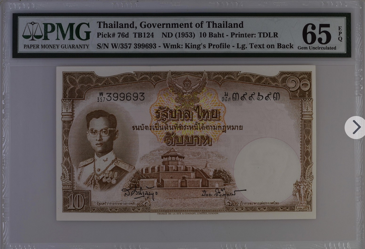 ธนบัตรแบบเก้า ชนิดราคา ๑๐ บาท