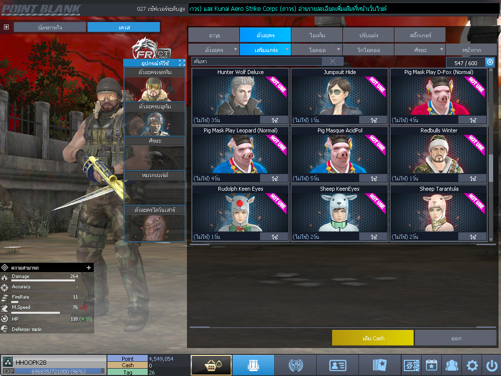 ID: 3 ด๐ก 4 จุด #ปืuวัuเยอะ #ซ๐ง2444วัu #ซ๐มบี้1122วัu #ไอเทมตัวละคsพร้๐มเล่u (สะอาด)