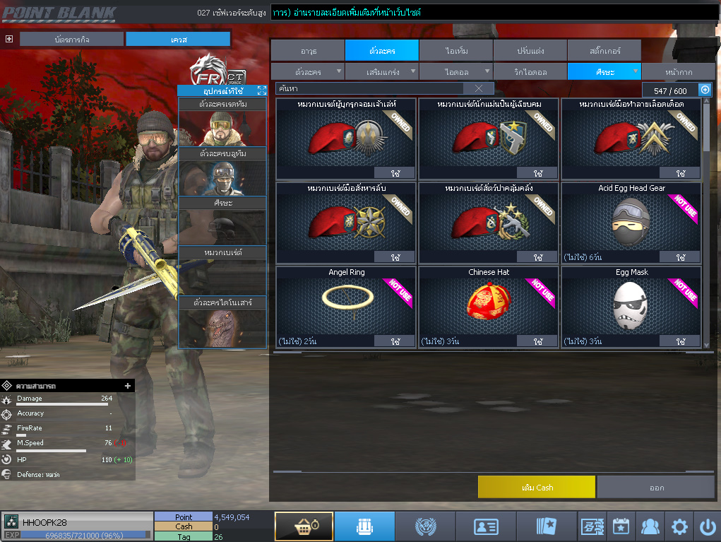 ID: 3 ด๐ก 4 จุด #ปืuวัuเยอะ #ซ๐ง2444วัu #ซ๐มบี้1122วัu #ไอเทมตัวละคsพร้๐มเล่u (สะอาด)