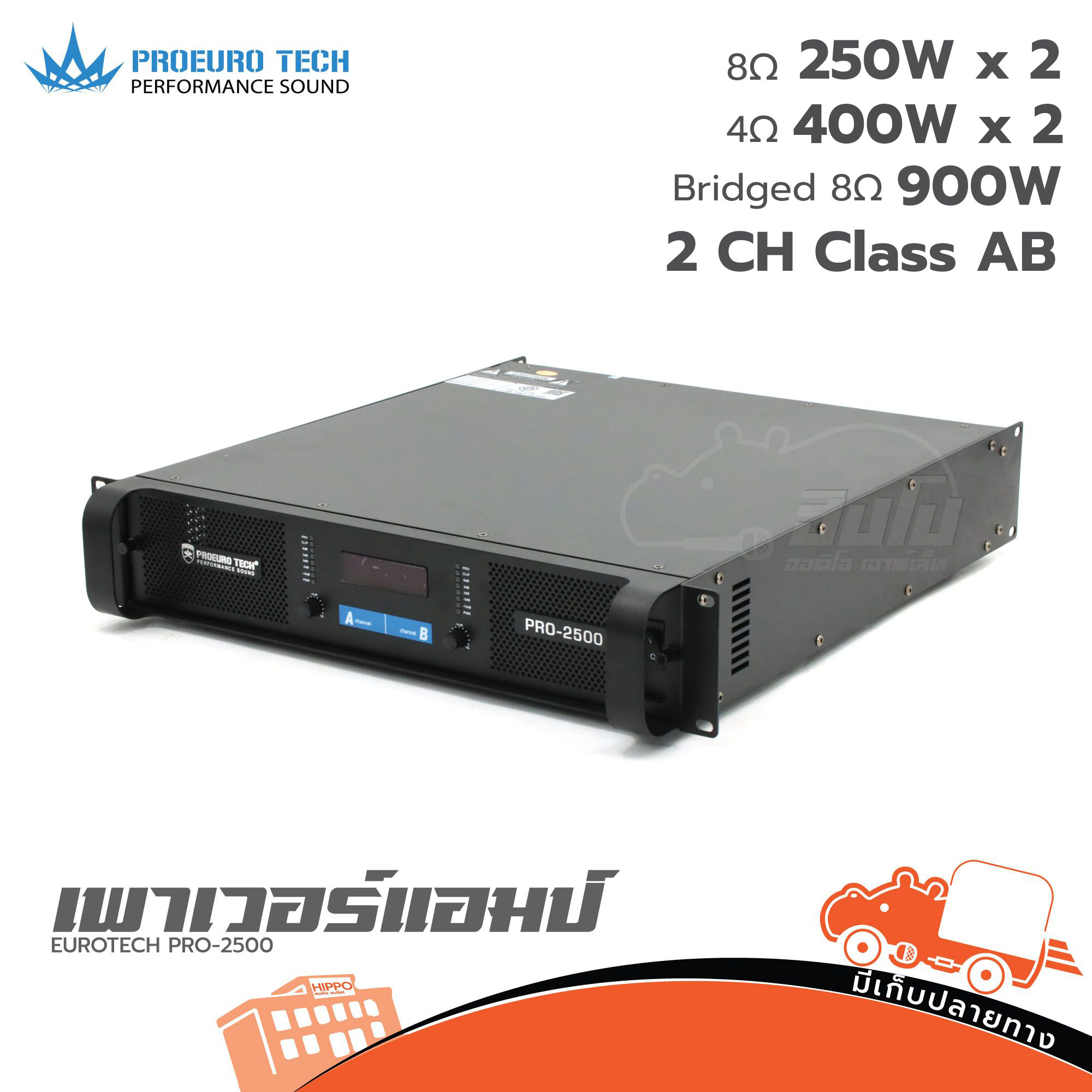 ขยาย PROEURO TECH PRO 2500 (E2.1)