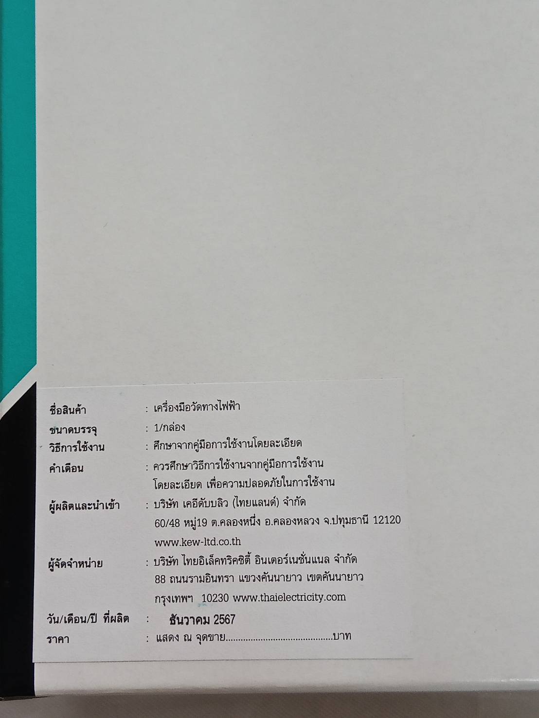 KYORITSU ดิจิตอลแคลมป์มิเตอร์ เคียวรึสึSNAP200 KEW SNAP200 ออกใบกำกับภาษีได้