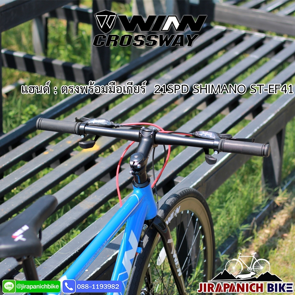 จักรยานไฮบริด WINN รุ่น CROSSWAY