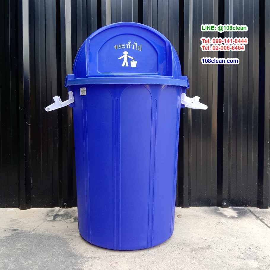 ถังขยะ พลาสติก ทรงกลม พร้อมฝาแกว่ง 60 ลิตร