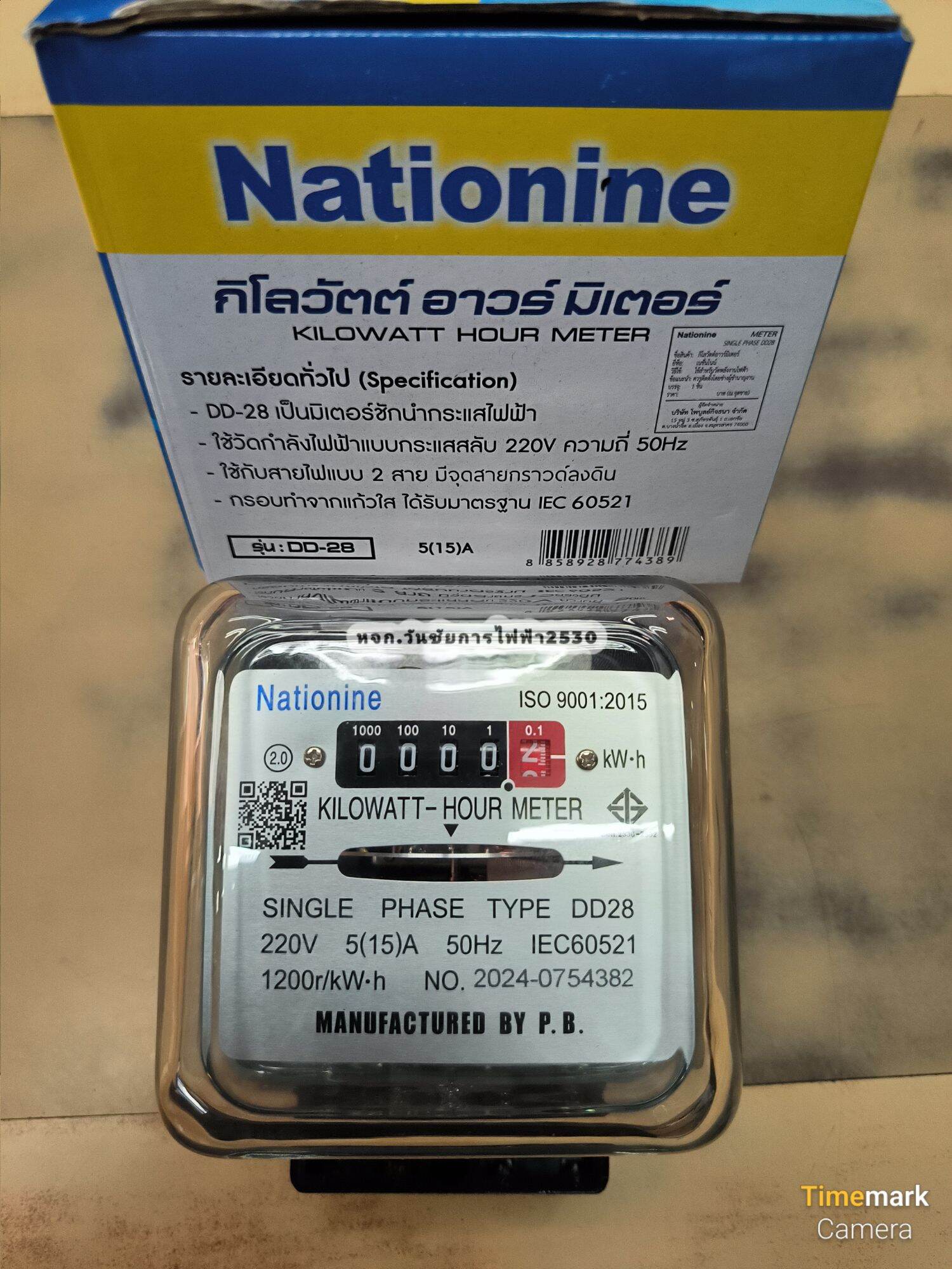 NATION มิเตอร์ไฟ มิเตอร์ไฟฟ้า 5A (15A) ยี่้ห้อ เนชั่น 1ชิ้น ฮาวมิเตอร์ ขอมิเตอร์กรมไฟฟ้า