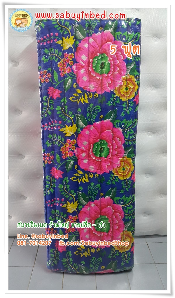 ที่นอนนุ่น แบบพับ 3 ตอน ไซด์ 5 ฟุต ยัดนุ่นแน่น ผ้าหนา Kapok Mattress (Noon) พับนุ่น (ขนาด 150x165-170x7.5 ซม.)