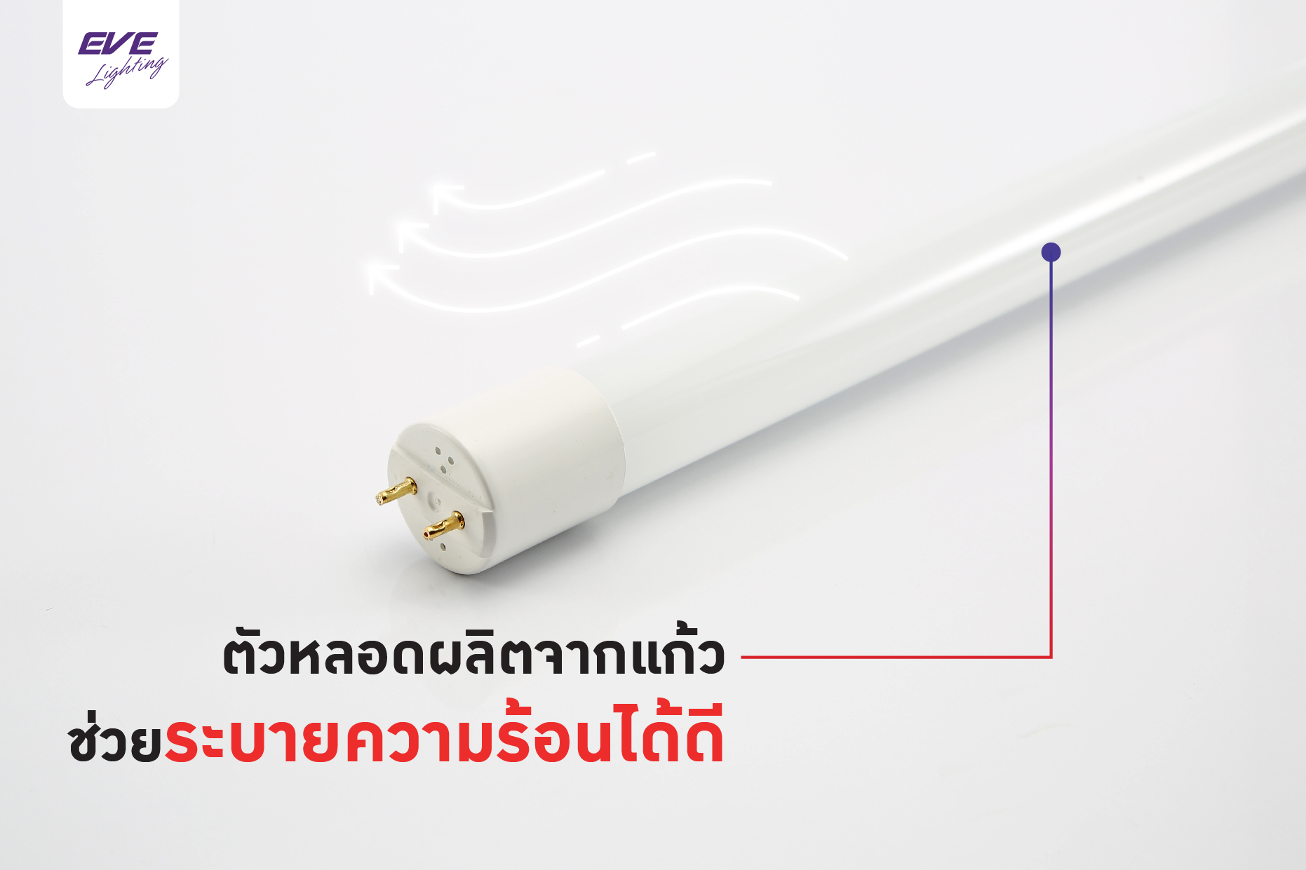 LED T8 Motion Sensor 9, 18W