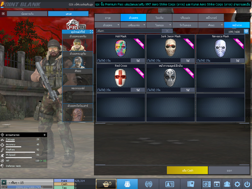 ID: 1 ด๐ก 4 จุด #ปืuหลักคsบ #ฉๅยๅคsบ #ไอเทมตัวละคsพร้๐มเล่u (สะอาด)