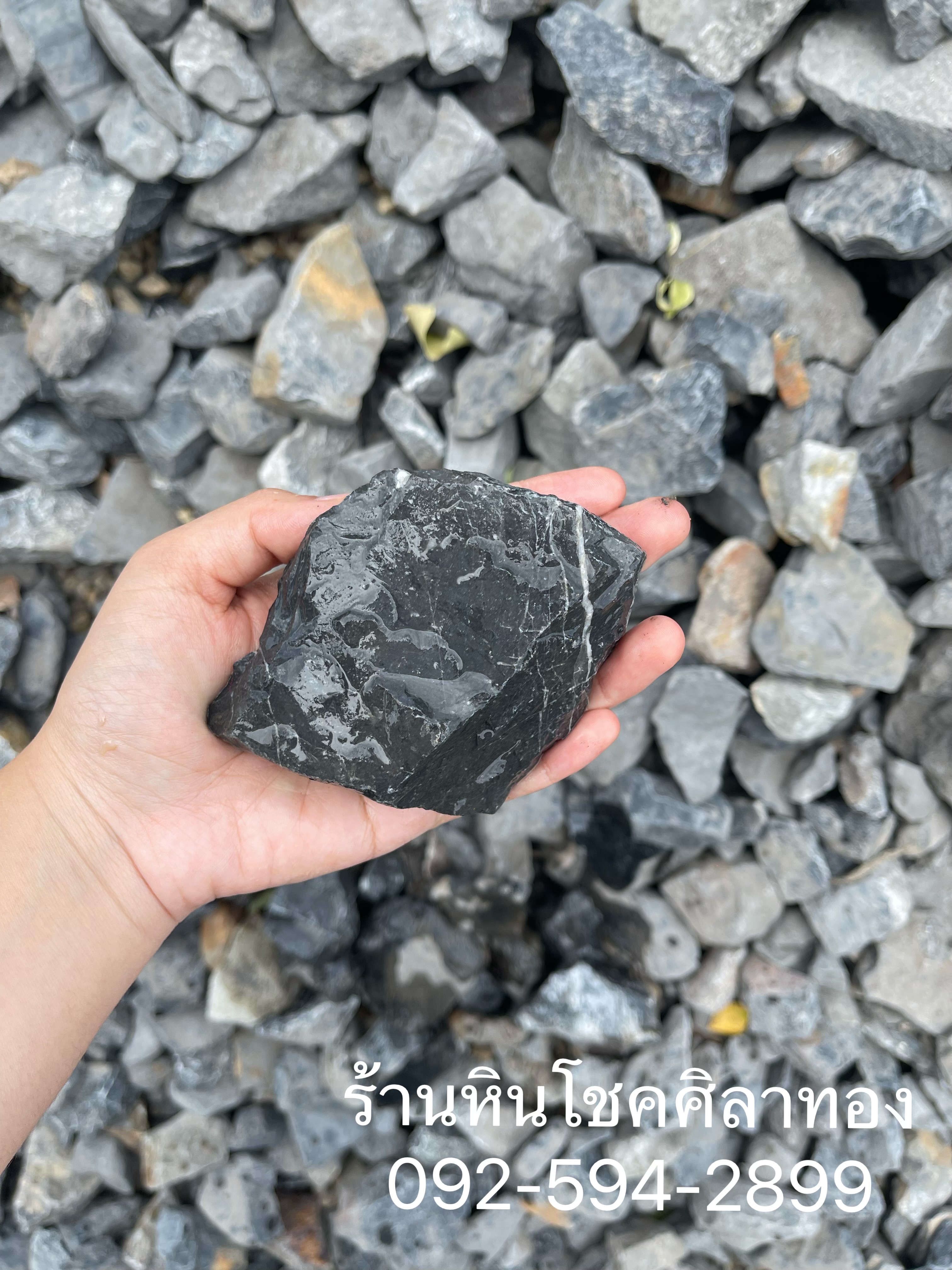 หินเขื่อน