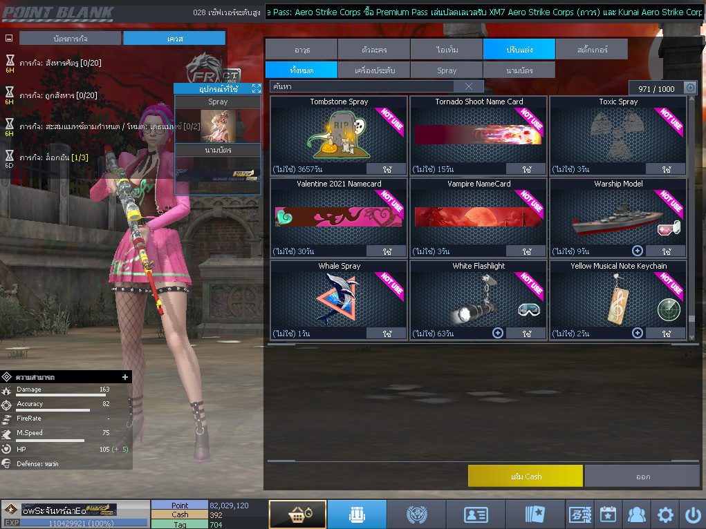 ID: 1 ดาวใหม่ #ปืuโค้๑แรร์พๅส24 #บๅเsต #T77 #มีบัตsเปลี่ยuชื่อ #ตัวละคsไอดอลถาวs #ไอเทมตัวละคsพร้๐มเล่u (สะอาด)