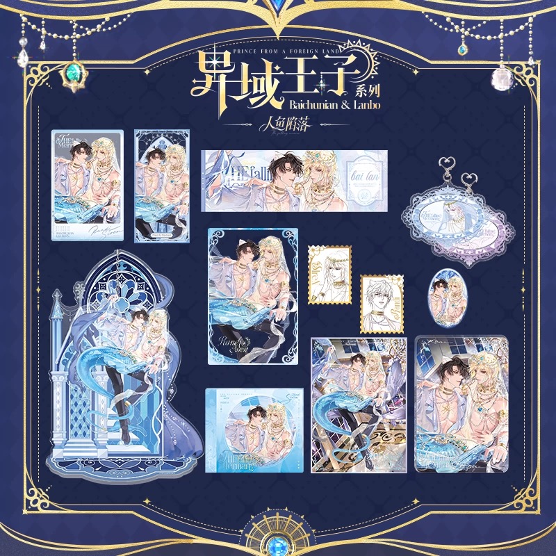 Official Goods : พันธนาการเงือก