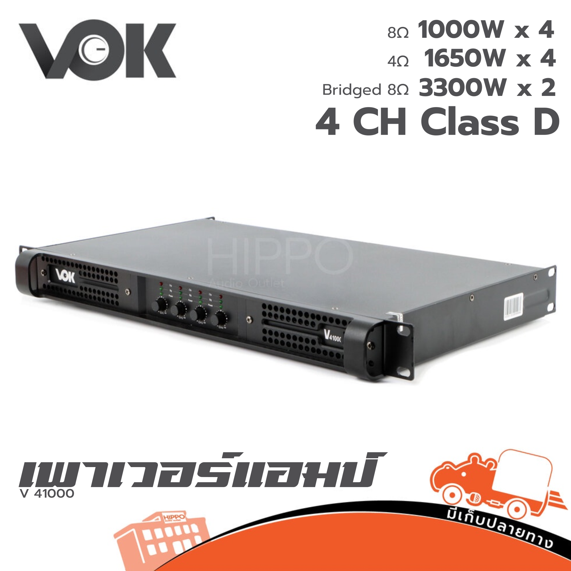 VOK V 41000 ขยาย (B7.1)