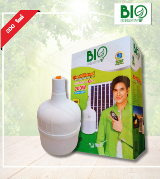 หลอดไฟ โซล่าเซล 200W 500W หลอดจัมโบ้ กันน้ำ โบโอเอนเนอจีส์ BIO Energys รุ่น B-SL/TB-200D BIOBULE