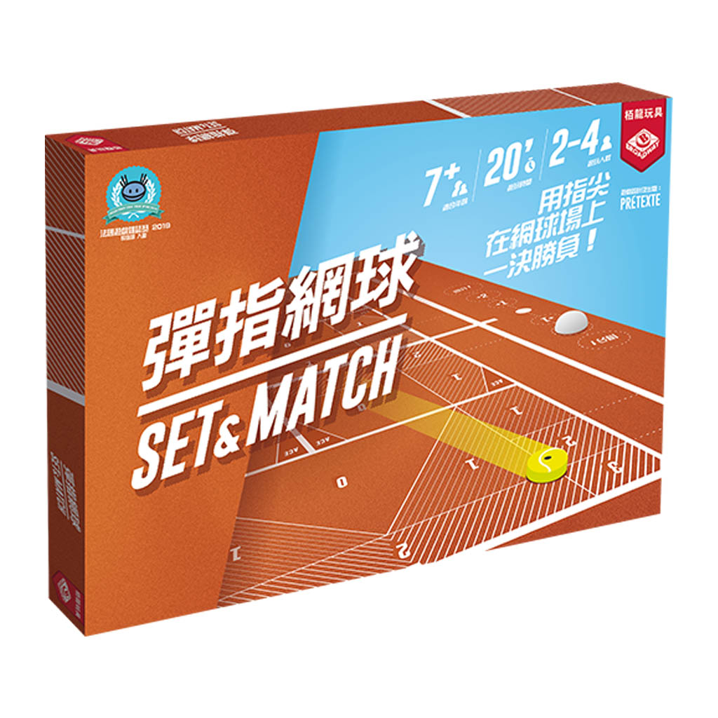 Set and Match [CN]