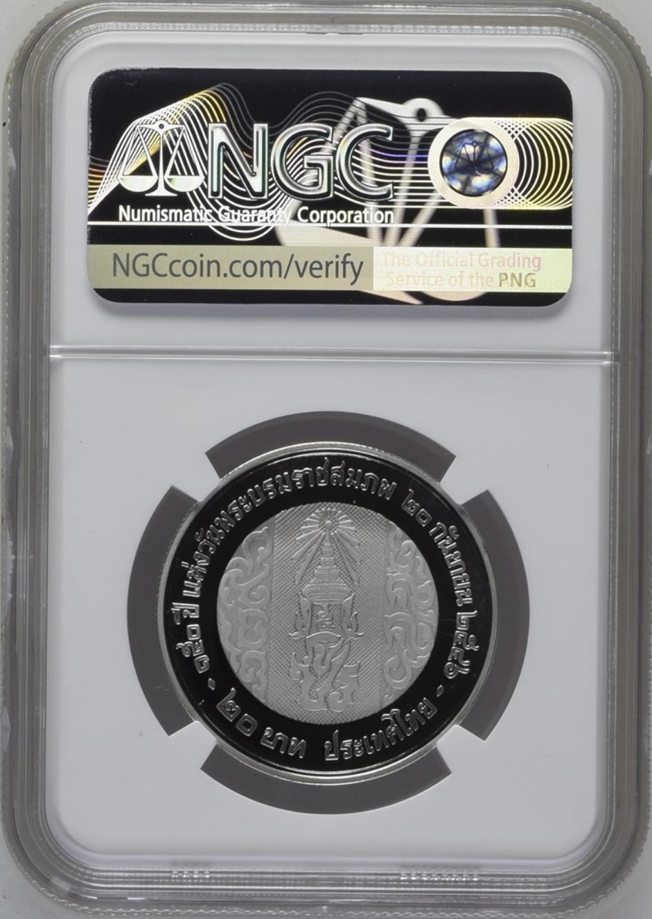 150 ปี แห่งวันพระบรมราชสมภพ พระบาทสมเด็จพระปรมินทรมหาจุฬาลงกรณ์ พระจุลจอมเกล้าเจ้าอยู่หัว