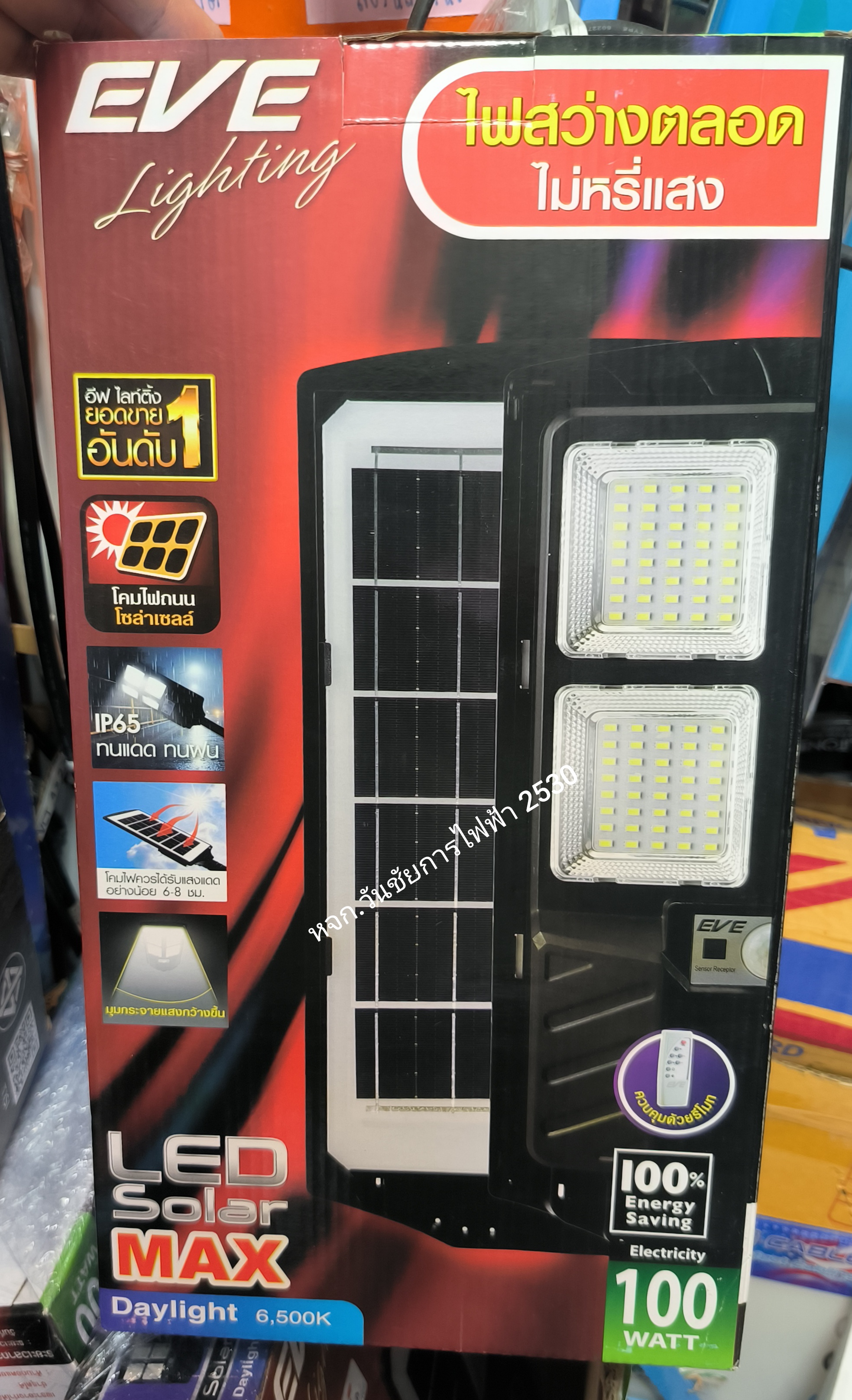 โคมถนนโซล่าร์เซลล์แอลอีดี รุ่น max แบบไม่มีเซ็นเซอร์ ยี่ห้อ eve 100W 200W 500W ไม่มีเซนเซอร์ ไม่ง้อคนเดินผ่าน ให้ความสว่างตลอดทั้งคืน แสงขาวเดย์ไลท์ Street Light Solar Cell