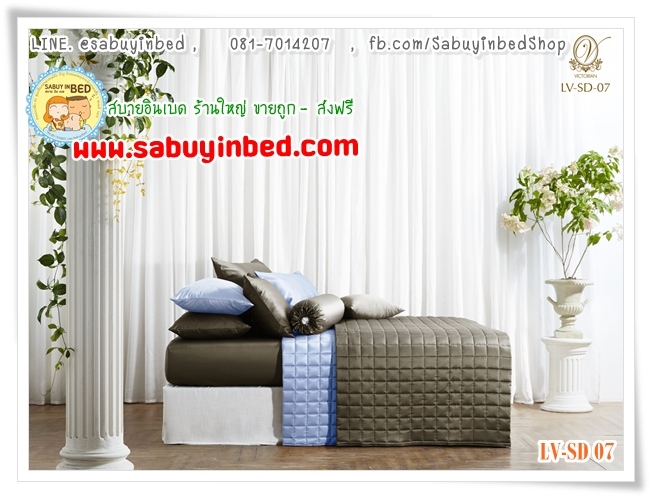 ชุดเครื่องนอนไร้รอยต่อ - LV-SD-07 (ผ้าปูที่นอนสีพื้น สีน้ำตาลอ่อน) - Lotus Victorian 100% Micro - SATEEN กันไรฝุ่น ทอ 650 เส้น ผ้านุ่มลื่น เย็น ๆ