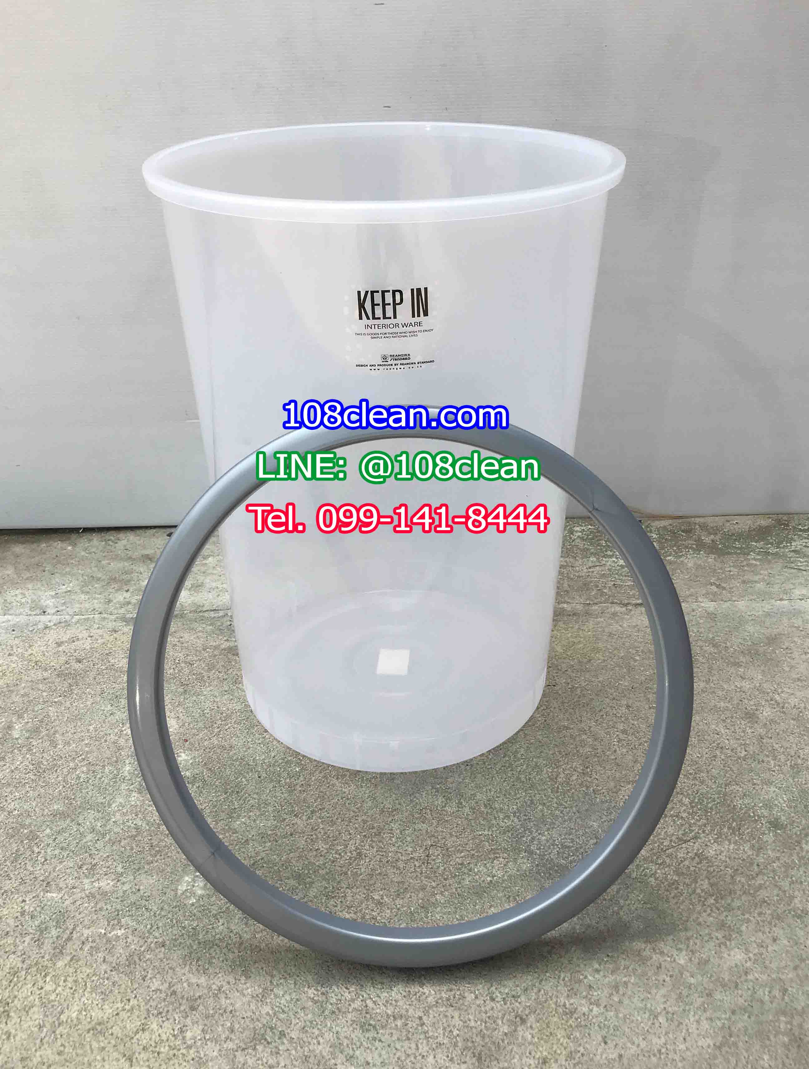 ถังขยะพลาสติกใส ทรงกลม 45 ลิตร