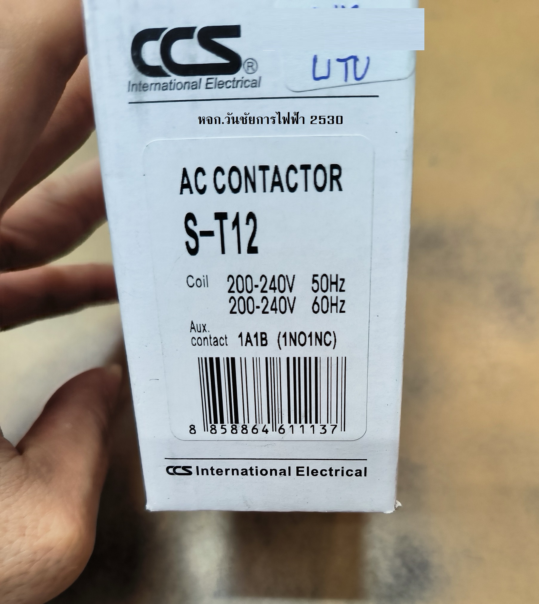 MAGNETIC แมกเนติก S-T12 220V ST-12 (AC1=20A) CCS ขอบิลภาษีได้